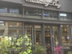 门面-铜锣湾·有麝自然香(长嘉汇购物公园店)