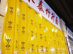 -七爷清汤腩·港式餐厅(金狮广场店)