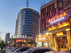 -群英会·三国菜(曹魏古城店)