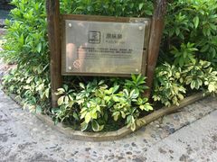 -厦门日月谷温泉渡假村