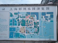 -上海影视乐园