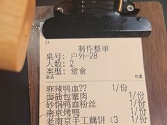 -古都历食南京菜·烤鸭·鸭血粉丝·汤包(南京博物院店)