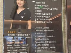 -TSK齿科德申会口腔门诊·联洋诊所