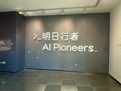 -上海科技馆(地铁站)