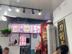 -七姐面馆