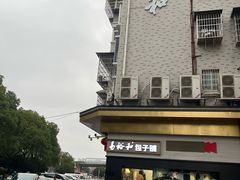 -易裕和·长沙米粉(竹塘西路店)