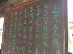 -窦大夫祠