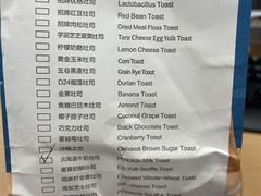 -爸爸糖吐司面包(大连高新锦辉商场店)