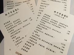 账单-洋房火锅(新天地店)