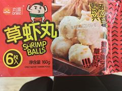 草虾丸-捞吧火锅烧烤食材超市(灵山卫店)