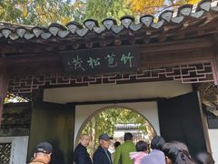 -水绘园