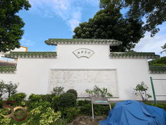 -园圃街雀鸟花园