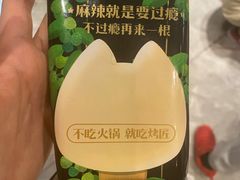 -烤匠麻辣烤鱼(时代广场店)