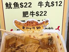 -老day牛杂(官也街总店)