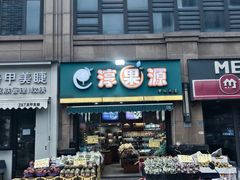 -万达茂商场(南京仙林店)