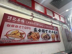 -孖记茶档·热腾茶餐(乐峰店)