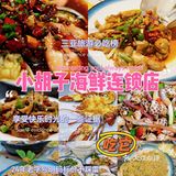三亚美食探店｜味道就是牛 