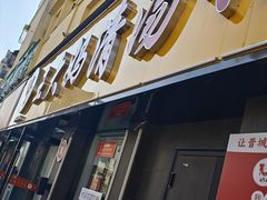 -王大妈清汤饸饹(白云社区店)