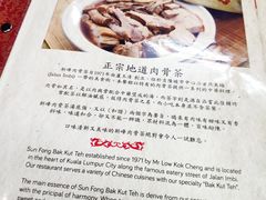 菜单-新峰肉骨茶