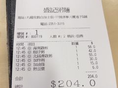 -盛记粥面(佐敦店)