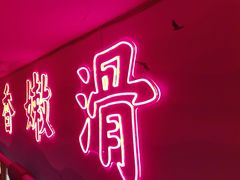 -何师傅美蛙鱼头(汉街店)