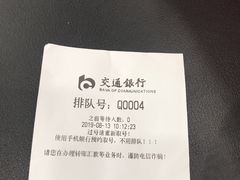 -交通银行(金桥湾支行)