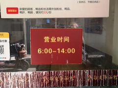-徐建萍汤包(热河南路店)