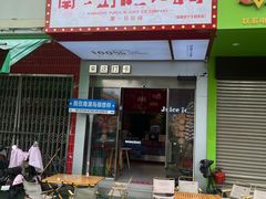 -南澳岛打卡果汁冰公司