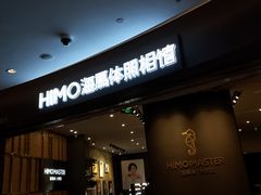 -海马体照相馆|大师(武汉光谷K11店)