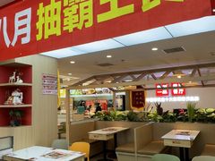 -嘉和一品粥(政府街店)