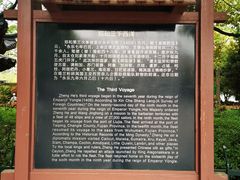 -郑和公园