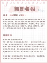 -Sunny喜铺婚礼定制·求婚策划