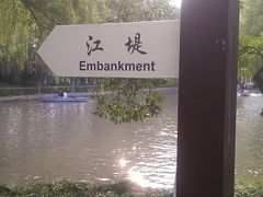 -瀛洲公园