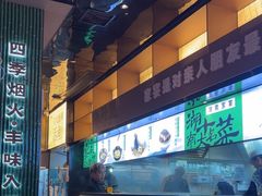 -渔舟意·湖南家宴(萝岗纳金城店)