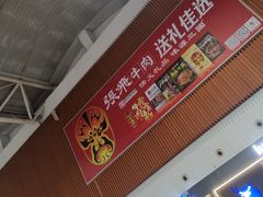 -成都东站汽车客运站