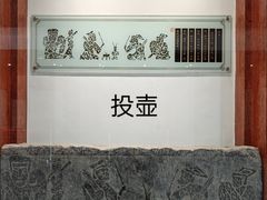 -卧龙岗文化园-南阳市汉画馆