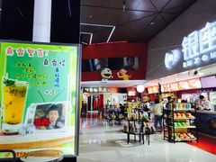 -山文星辉影城(济南和谐广场店)