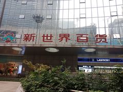 -观音桥步行街