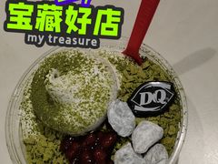 -DQ·蛋糕·冰淇淋(湖景东路店)