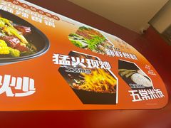 -醉人椒麻辣香锅(王府井喜悦店)