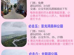 -三亚南山文化旅游区