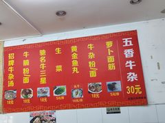 -韦记牛杂汤(清晖园店)