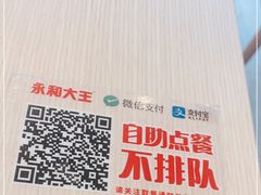 -永和大王(茉莉上新·军博店)