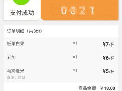 -有间冰室(侨港风情街店)