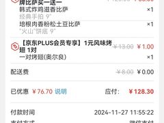 -达美乐比萨(文三路店)