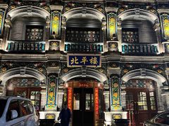 -北平楼·烤鸭·北京菜(牡丹园店)