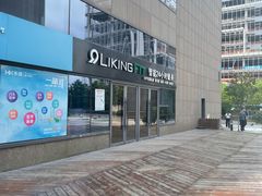 -LikingFit24小时健身•普拉提(张江店)