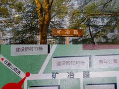 -奉天蚨祥饺子馆