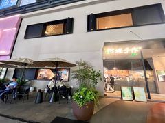 -阿嬷手作(南宁百盛印象城店)