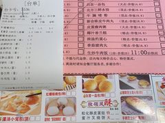 -又一间茶点轩(百汇广场店)